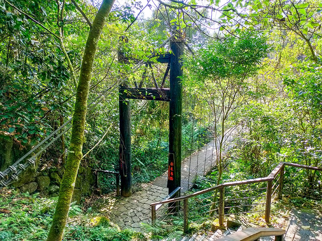 迷糊步道